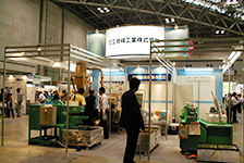 Exhibited for the first time at 「1999 Waste Disposal Exhibition ※Currently known as Environment Exhibition」Since then, has been exhibiting at the Environmental Exhibition every year.
